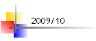 2009/10